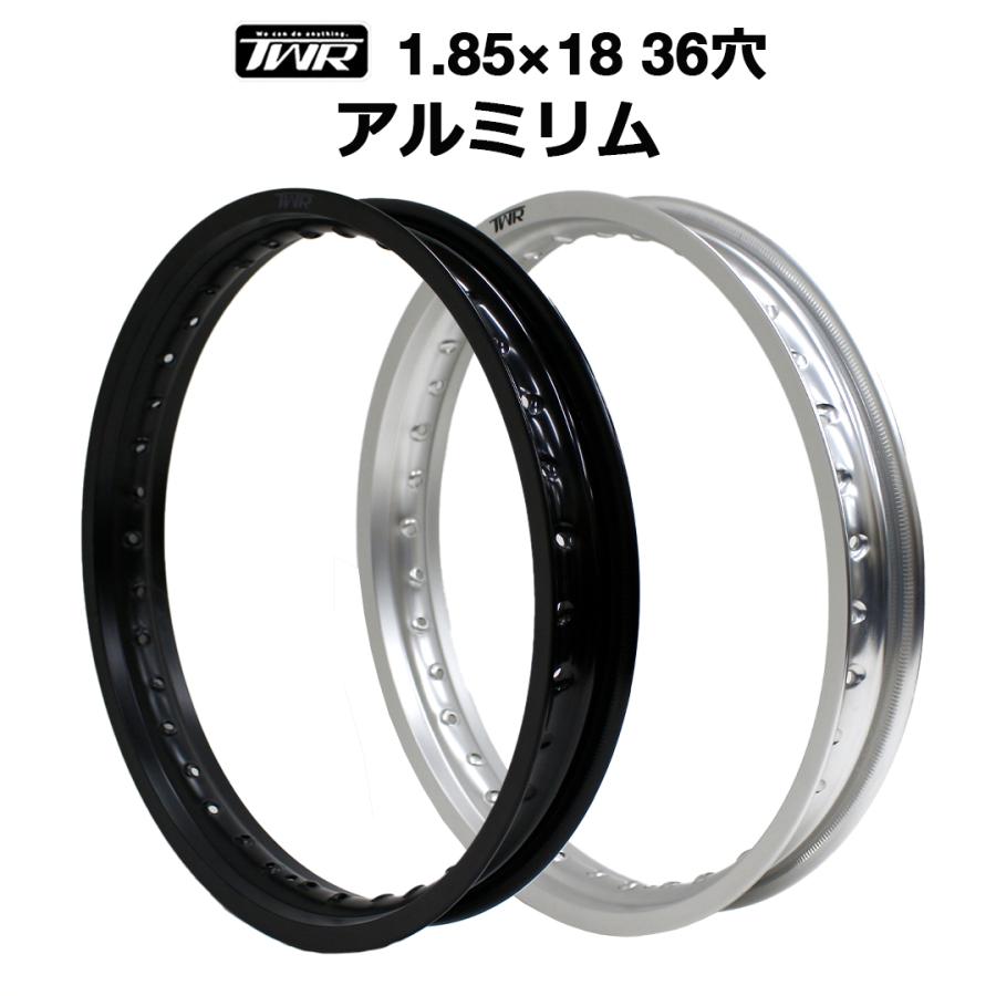 TWR アルミリム 1.85×18 36穴 （マットブラック / シルバー）CRF250R