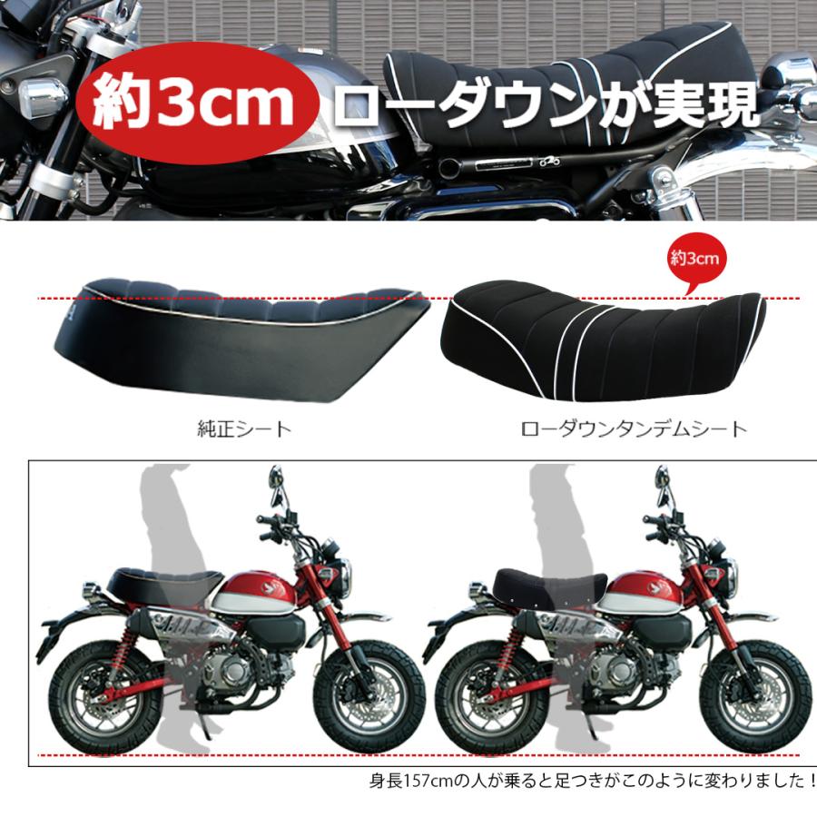 モンキー125 用 スエードローダウンシート（タックロール / Pホワイト