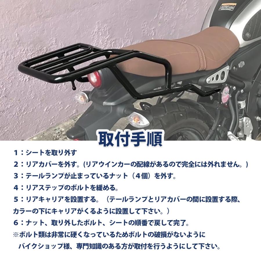 リアキャリア XSR 荷台 SSS製 YAMAHA XSR125/XSR155 用 XSRカスタム