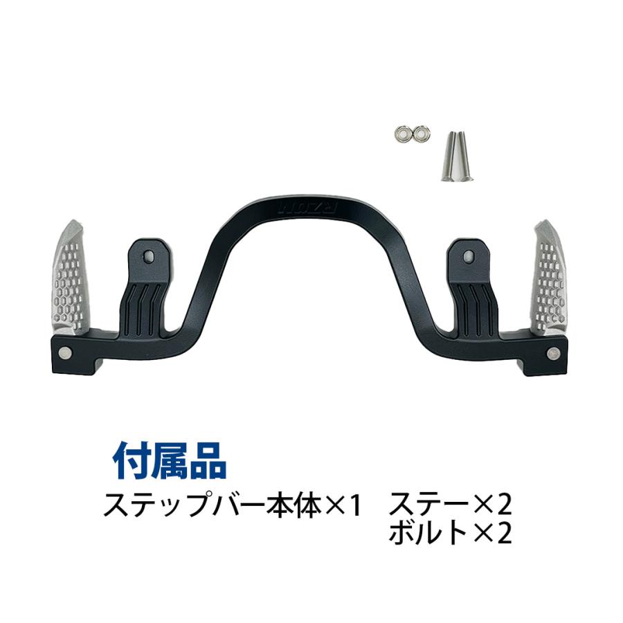RZON Dio110 (JK03) / DioLite 110用 ステップバー HONDA ディオ110