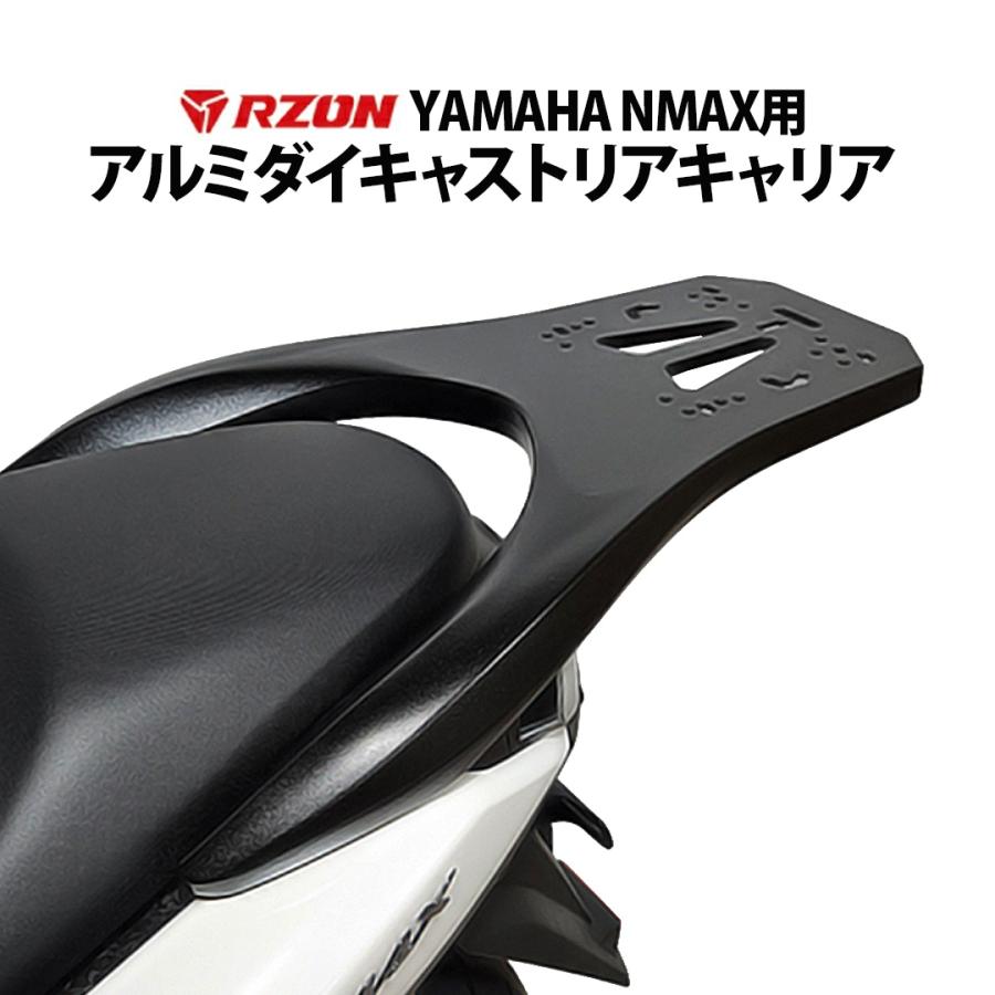 リアキャリア NMAX RZON YAMAHA アルミダイキャスト 錆びに強く高耐久