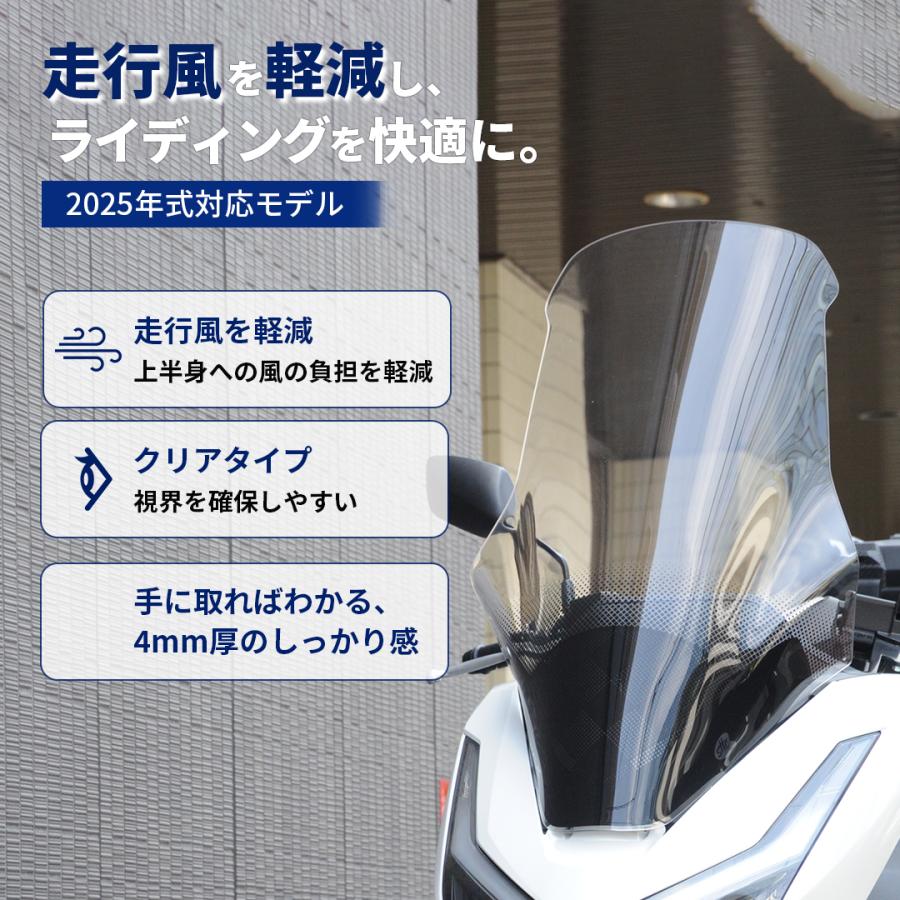 PCX 2025 ロングスクリーン ウインドシールド JK05 KF47 風防 SHC製