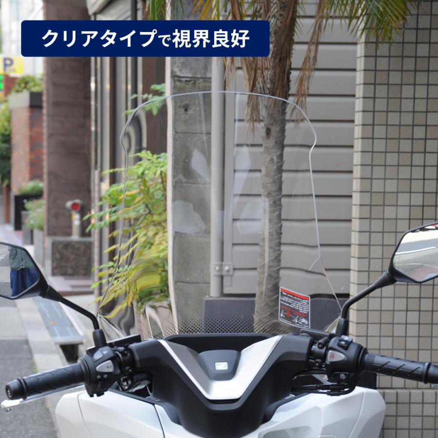 PCX 2025 ロングスクリーン ウインドシールド JK05 KF47 風防 SHC製