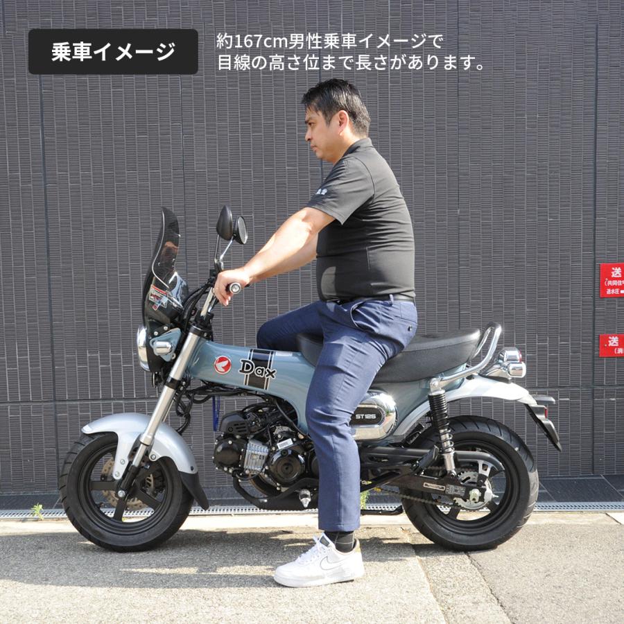 ダックス125 DAX125 ウインドスクリーン ロングスクリーン ワイド