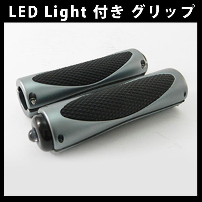 ハンドルグリップ LED ライト 全4色 在庫処分品 HCTSPRINT オートバイ