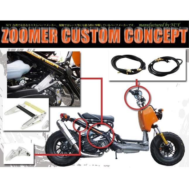 NCY製HONDA ZOOMER/ Ruckus 用 10cm ロングホイールKIT ホンダ