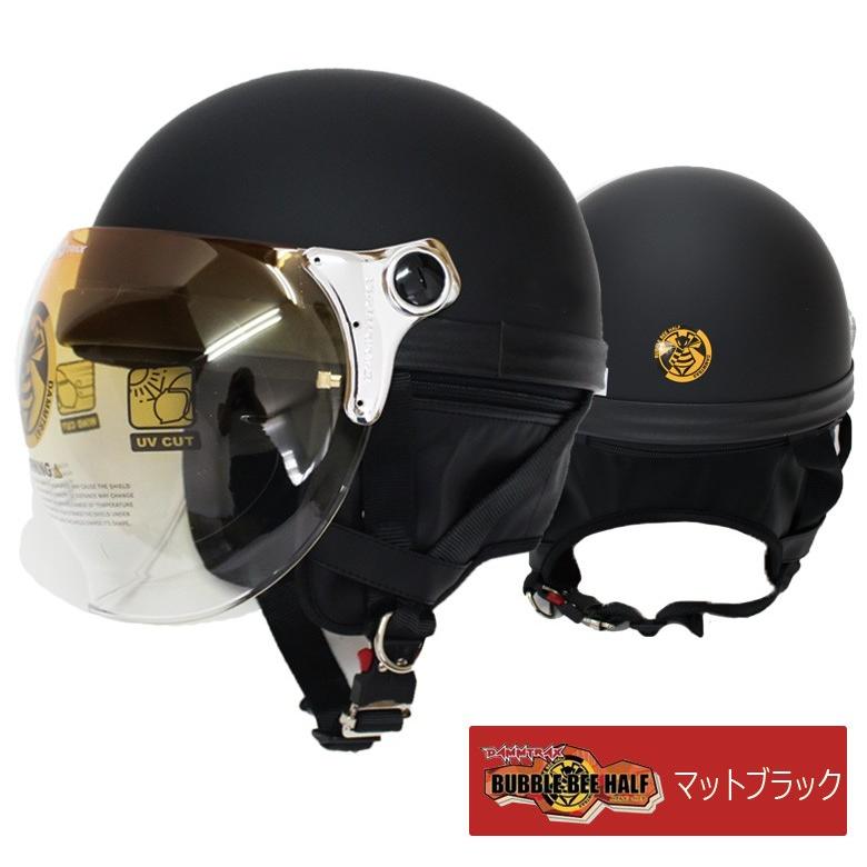 Dammtrax Bubble Bee Half 男女兼用 バイクヘルメット Uvカット シールド付き フリップアップシールド バイクヘルメット ハーフ バイク ヘルメット スクーター Bu2 輸入バイクパーツ卸ツイントレード 通販 Yahoo ショッピング