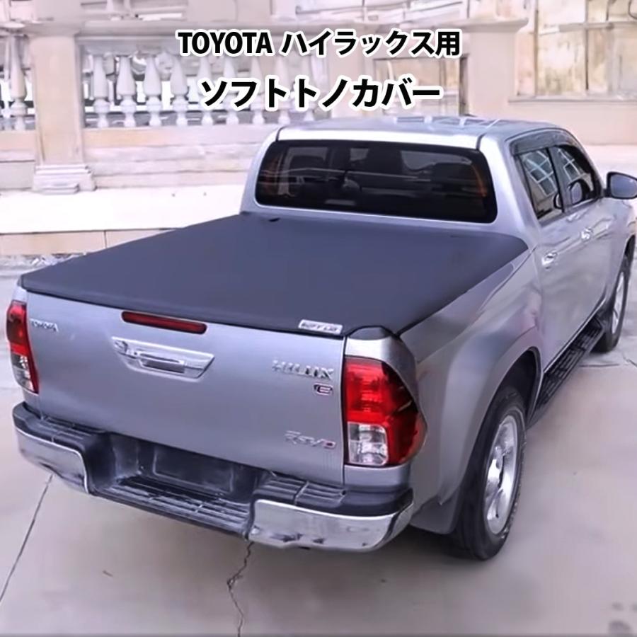 ハイラックス トノカバー ソフト ロールアップ TOYOTA HILUX