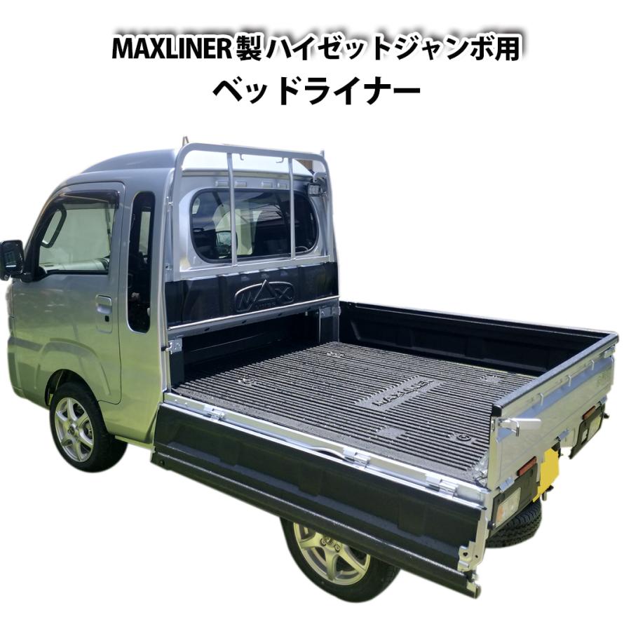 ハイゼット MAXLINER DAIHATSU ハイゼットジャンボ ベッド