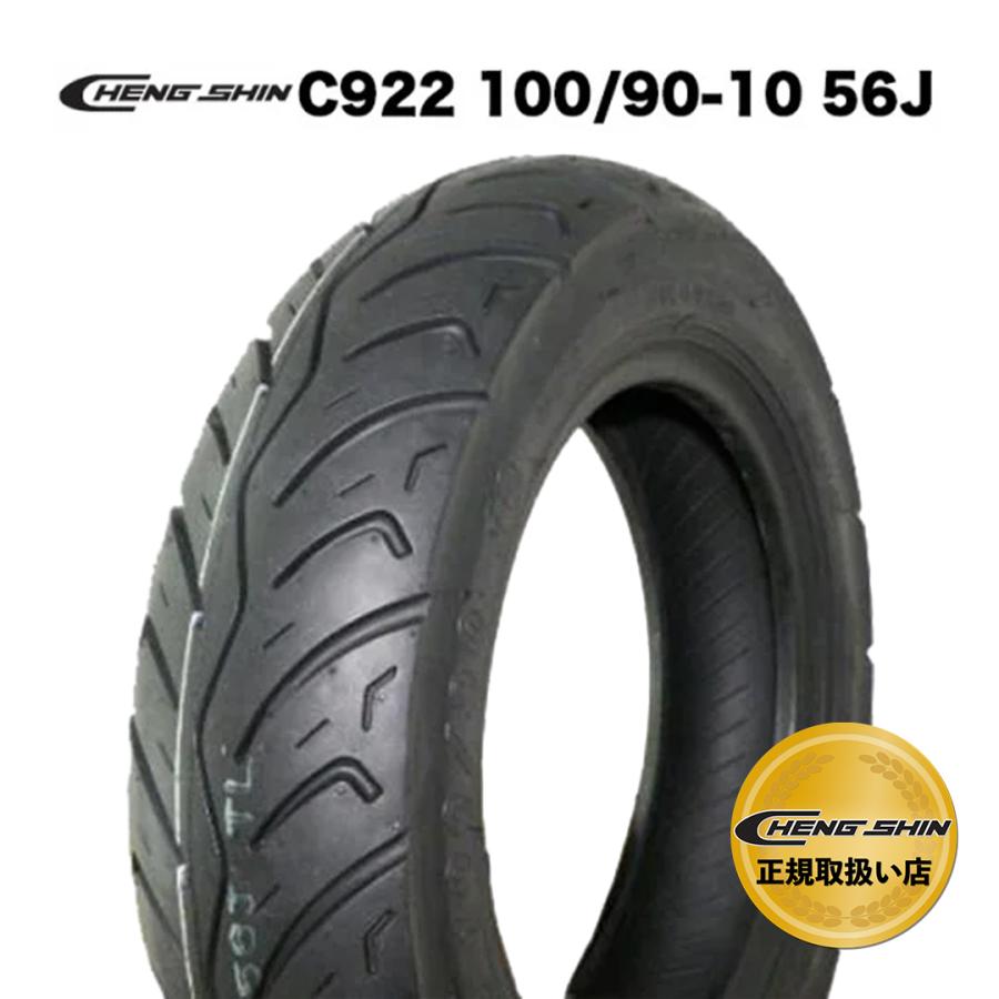 100/90-10 56J 10インチ タイヤ CHENGSHIN正規取扱い店 C922 HONDA