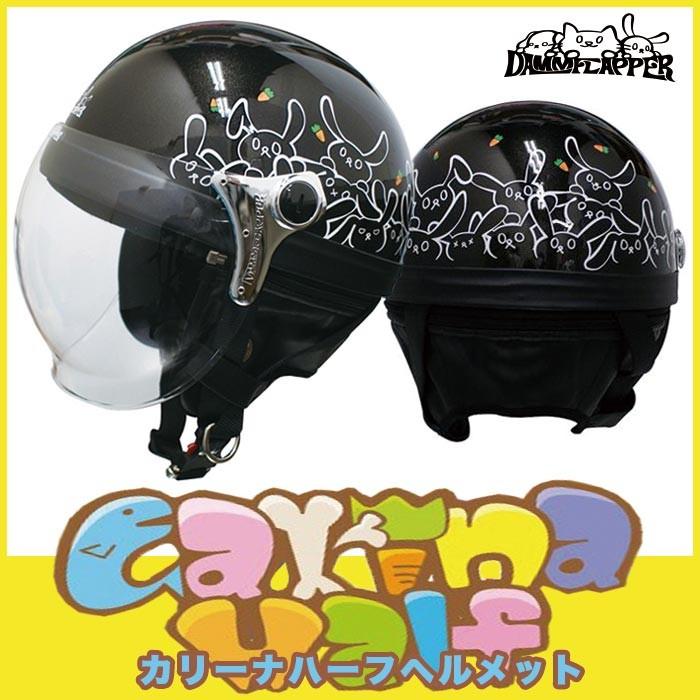 人気絶頂 Dammflapperダムフラッパーcarinahalfカリーナハーフハーフヘルメットレディースフリーサイズ57 58cm小さい 絶対一番安い Www Muslimaidusa Org
