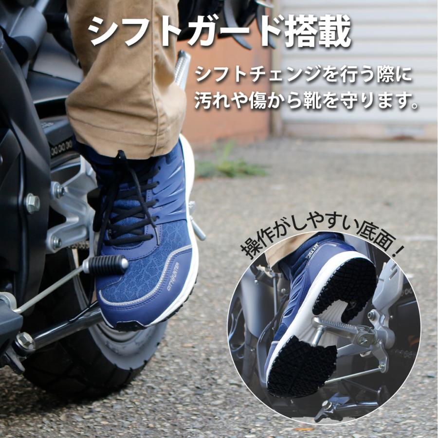 ライディングシューズ（ネイビー/27.0cm） メンズ シフトガード付き