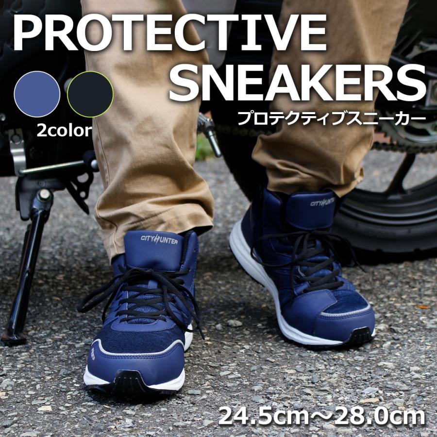 バイクシューズ シフトガード付き プロテクティブスニーカー 蒸れない