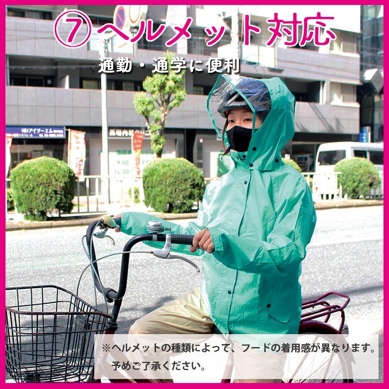 自転車用ヘルメット対応 軽量スリムレインウェア レインスーツ 上下 レディース ママ レインスーツ 自転車 アウトドア ゴルフ 軽量 防水 通勤 |  | 06