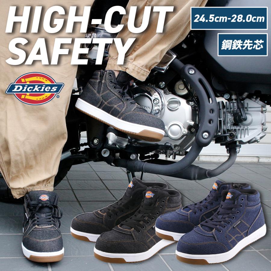 Dickies バイク用 ハイカット セーフティー デニム スニーカー