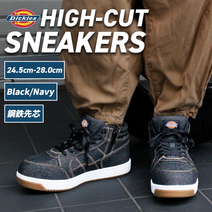 Dickies バイクシューズ ハイカット セーフティー デニム スニーカー