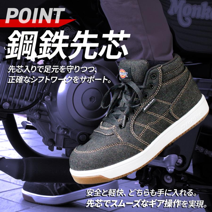 Dickies バイクシューズ ハイカット セーフティー デニム スニーカー