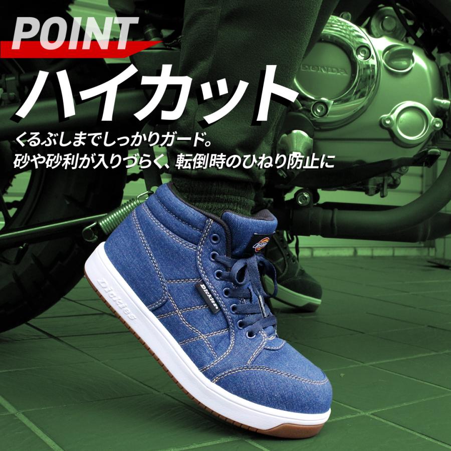 Dickies バイクシューズ ハイカット セーフティー デニム スニーカー