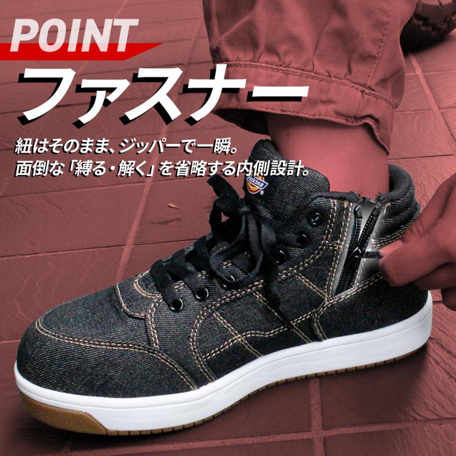 Dickies バイクシューズ ハイカット セーフティー デニム スニーカー