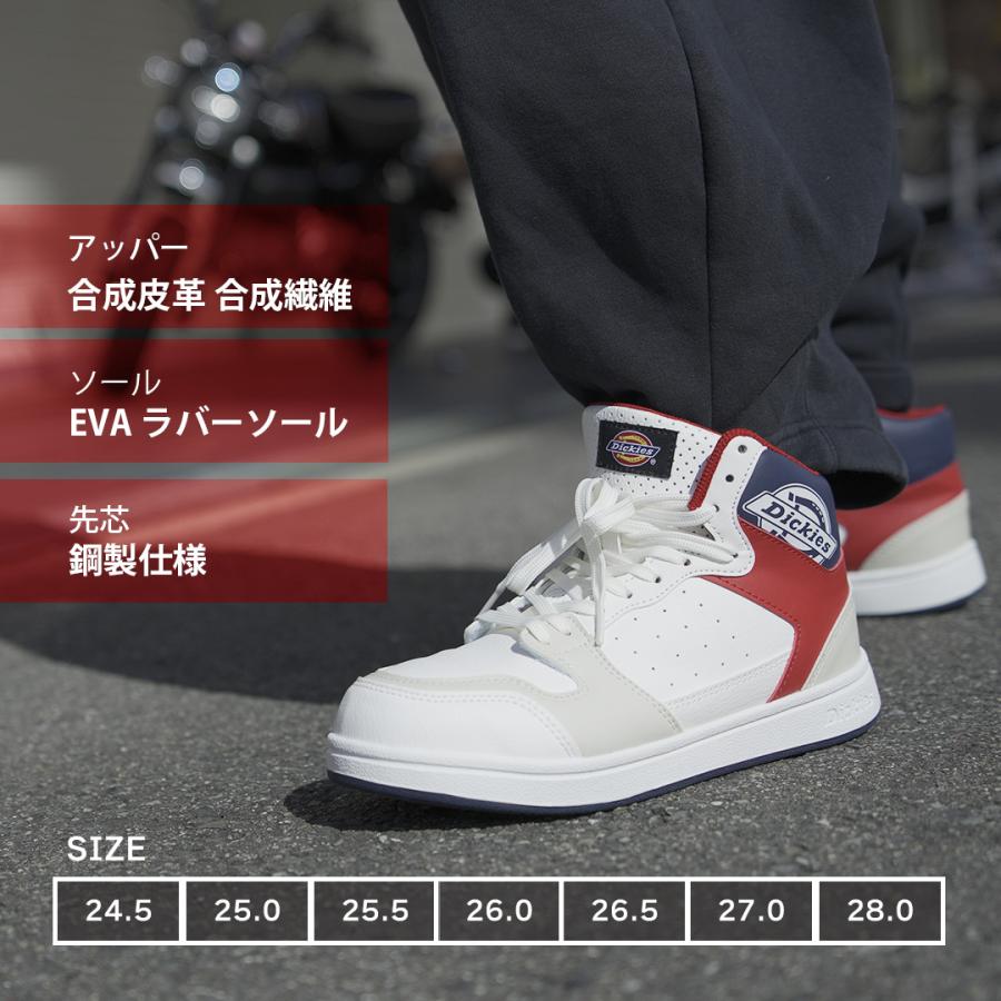 Dickies ミドルカットセーフティーシューズ おしゃれ スニーカー