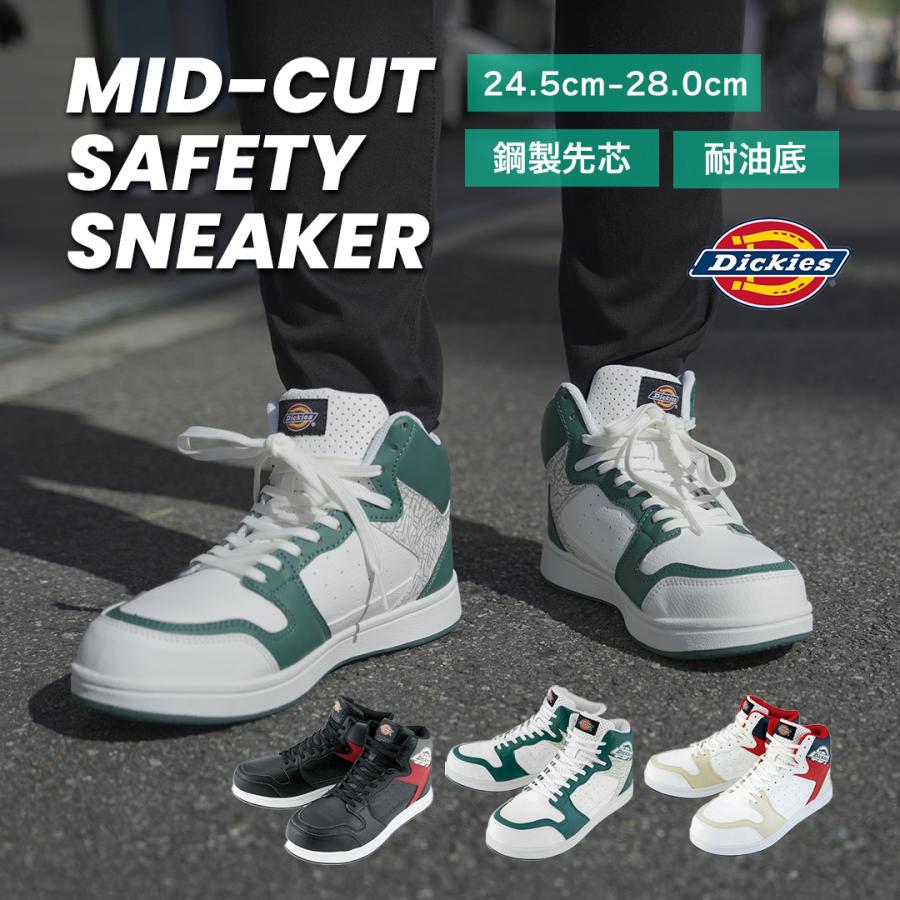 Dickies ミドルカット セーフティー スニーカーディッキーズ 安全靴