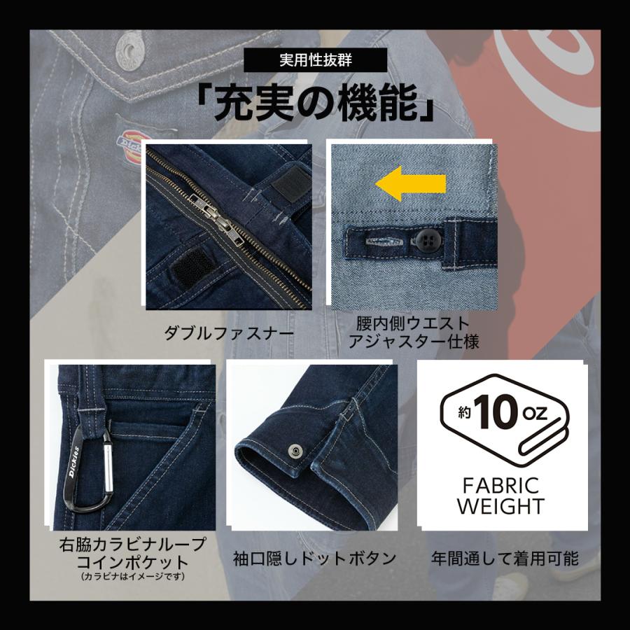 バイク用つなぎ ディッキーズ つなぎ (全2色) 伸縮性 伸びるデニム 着
