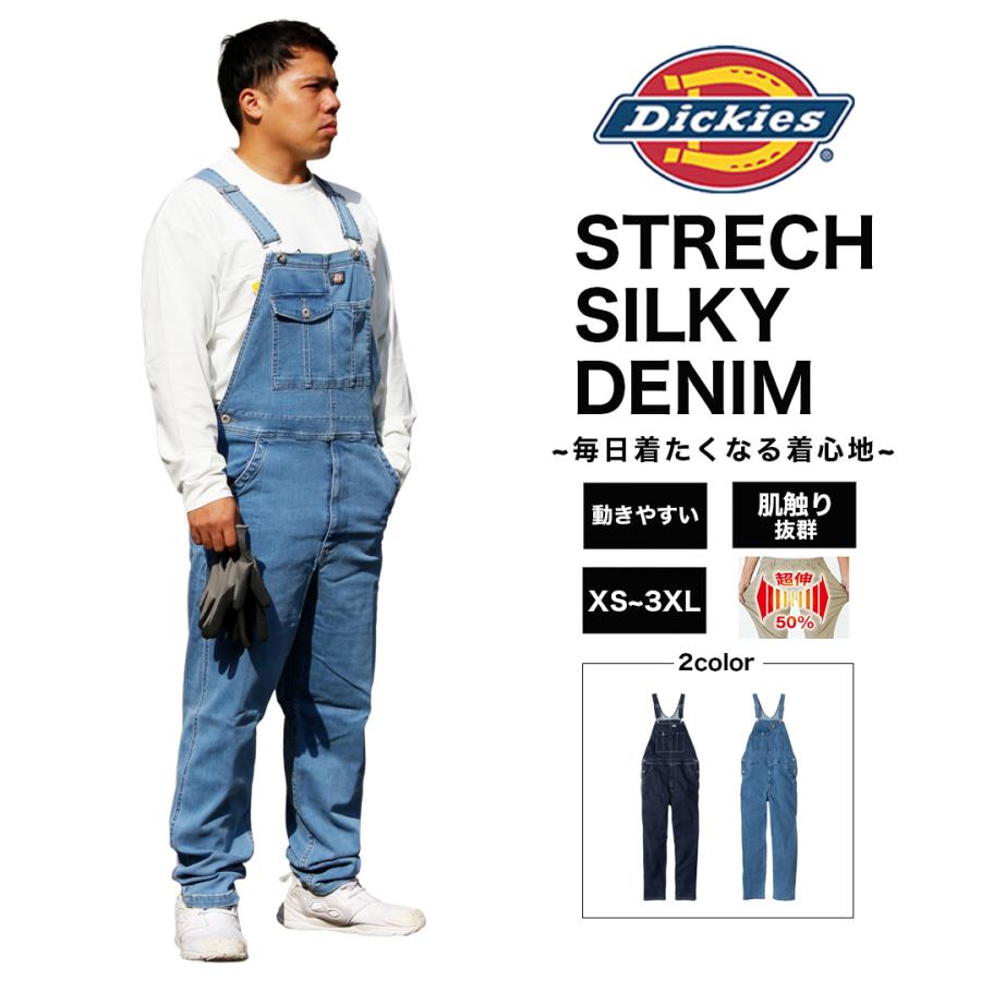 バイクつなぎ ディッキーズ オーバーオール (全2色) 伸縮性 伸びる