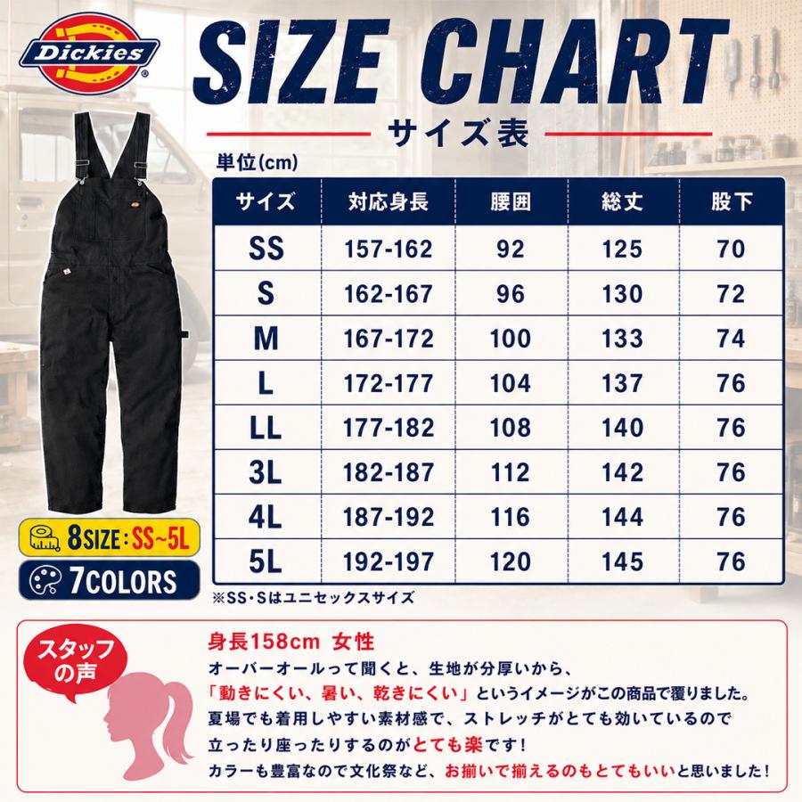 Dickies（ディッキーズ） ワークウェア オーバーオール 作業服 (全7色