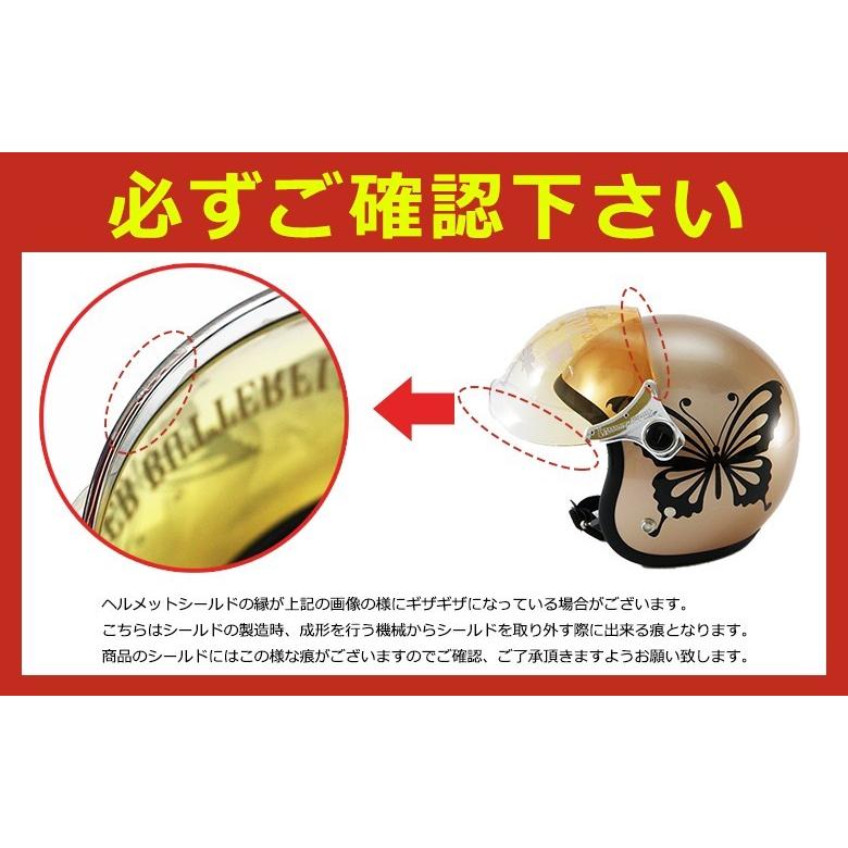 ダムトラックス ニューチアーバタフライ シールド付き 限定カラー (全2色) ヘルメット レディース バイク 原付 オートバイ UVカット :FLY2:輸入バイクパーツ卸ツイントレード - 通販 - ダムトラックス ニューチアーバタフライ シールド付き 限定カラー (全2色) ヘルメット レディース バイク 原付 オートバイ UVカット :FLY2:輸入バイクパーツ卸ツイントレード - 通販 -