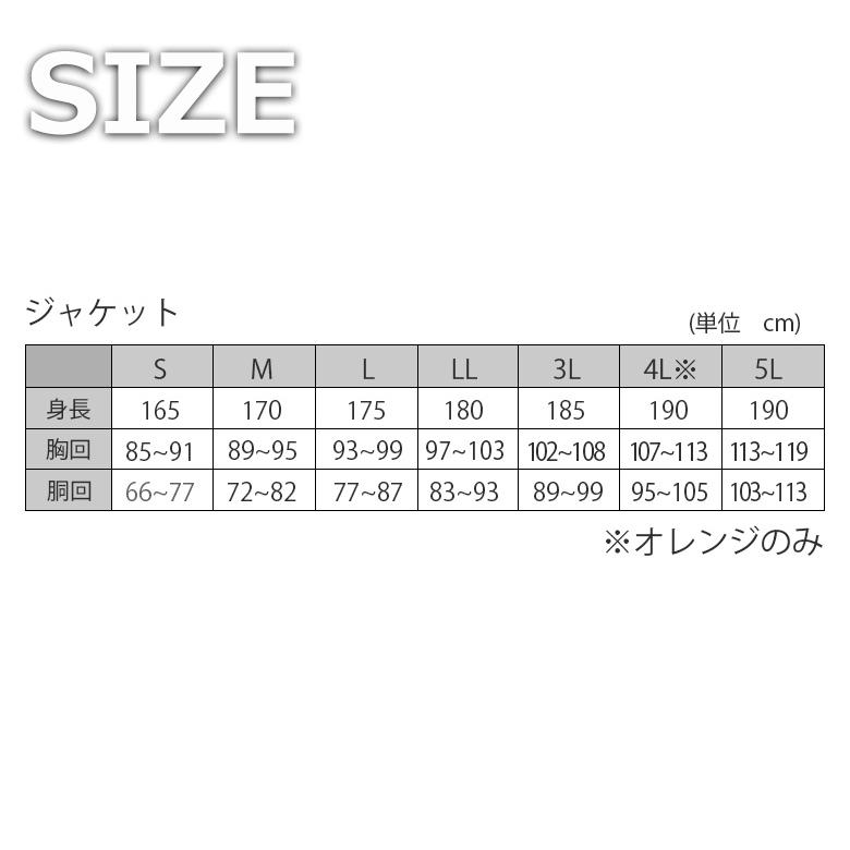 3~4日以内発送 レインウェア 上下 (オレンジ/5L) 耐水圧15,000mm
