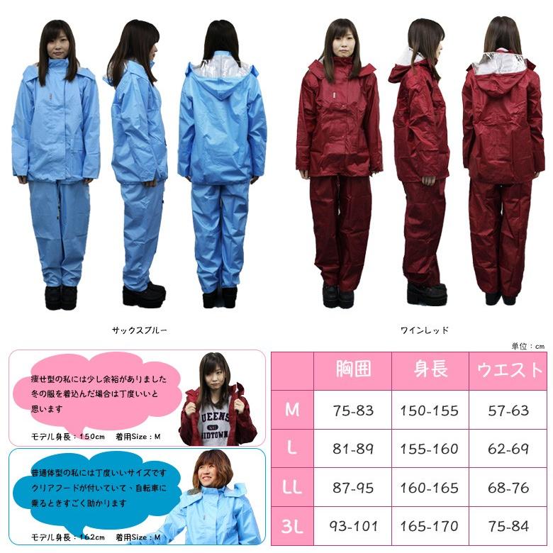 レインウェア 上下 レディース ママ レインスーツ 自転車 アウトドア アウトドアウェア アウトドア用品 通勤 通学 ジュニア 可愛い 大人可愛い Fp1 輸入バイクパーツ卸ツイントレード 通販 Yahoo ショッピング