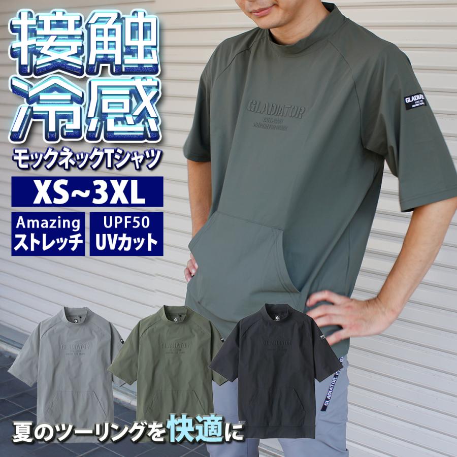 接触冷感 モックネック 半袖 Tシャツ バイク ツーリング 吸汗速乾