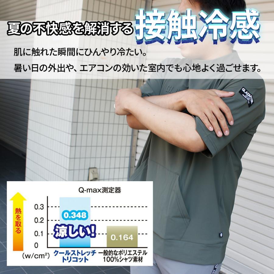 接触冷感 モックネック 半袖 Tシャツ バイク ツーリング 吸汗速乾