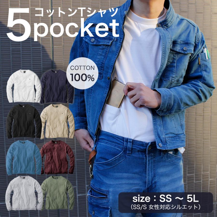 お盆直前SALE!!】5つのポケット コットン Tシャツ 長袖 綿100% 厚手
