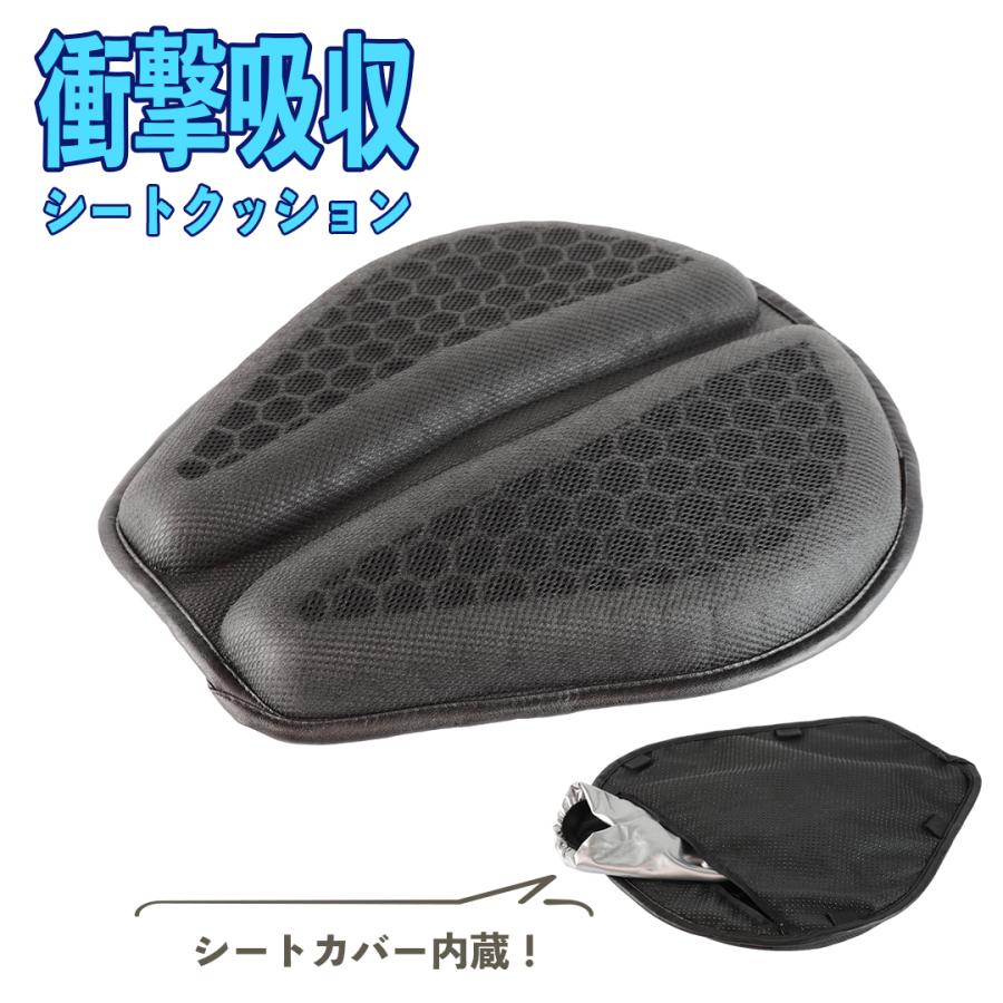 バイク コンフォート シート クッション 汎用 メッシュ 通気性 蒸れ