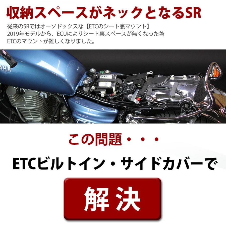 YAMAHA ETCビルトイン サイドカバー SR400 ヤマハ ( 09年~Final YAMAHA ETCビルトイン サイドカバー SR400 ヤマハ ( 09年~Final
