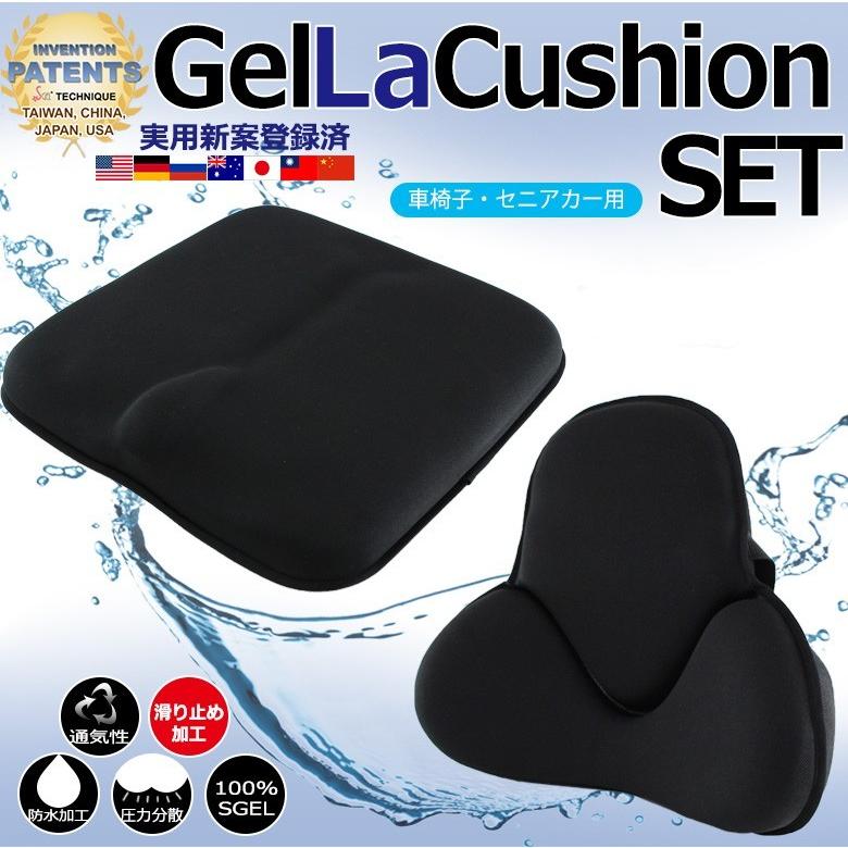 Gel La Cushion Set ジェル楽クッションセット 車椅子クッション 背中クッション 腰痛クッション 低反発 シートクッション Gella Esk 輸入バイクパーツ卸ツイントレード 通販 Yahoo ショッピング