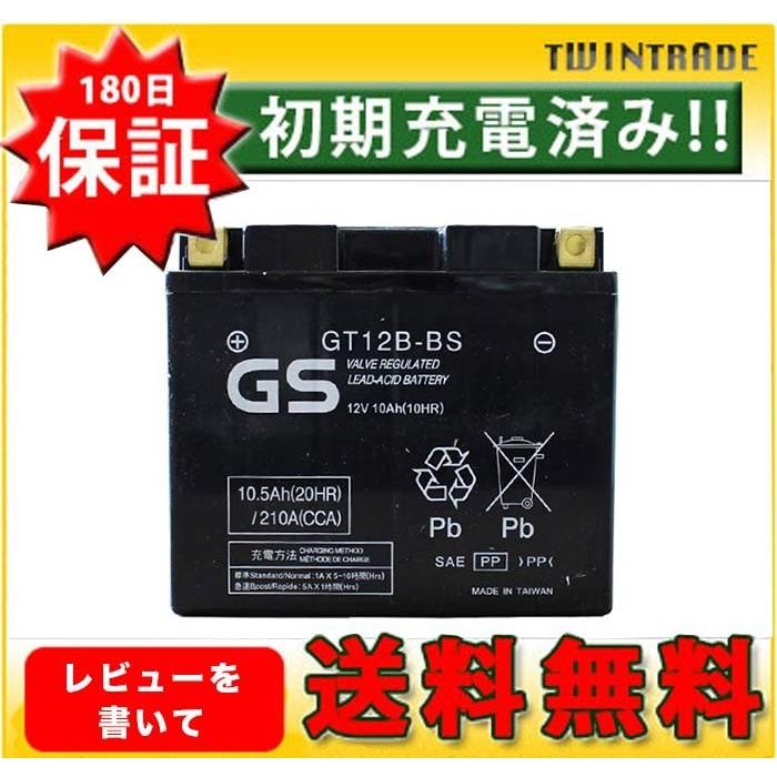 GSユアサ GT12B-BS 互換 YT12B-BS GT12B-4 YT12B-4 FT12B-4 バッテリー
