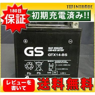 保証書付き 初期充電済 台湾GSバッテリー GTX14-BS YTX14-BS互換 シャドウバルカン800 GPZ1100 GSX1400｜twintrade