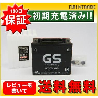 保証書付き 初期充電済 GTX5L-BS YTX5L-BS 互換リードギア JOGアドレス オートバイ バイク GTX5L｜twintrade