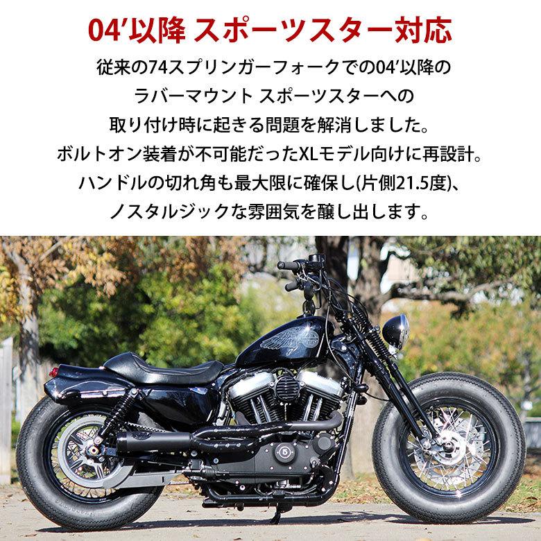 GOODS GW-74 スプリンガーフォークキット for XL1200X ( 16-18年 GOODS GW-74 スプリンガーフォークキット for XL1200X ( 16-18年