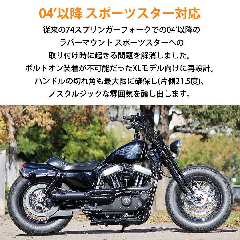 GOODS スプリンガーフォークキット for XL1200X ( 17-18年 GOODS スプリンガーフォークキット for XL1200X ( 17-18年