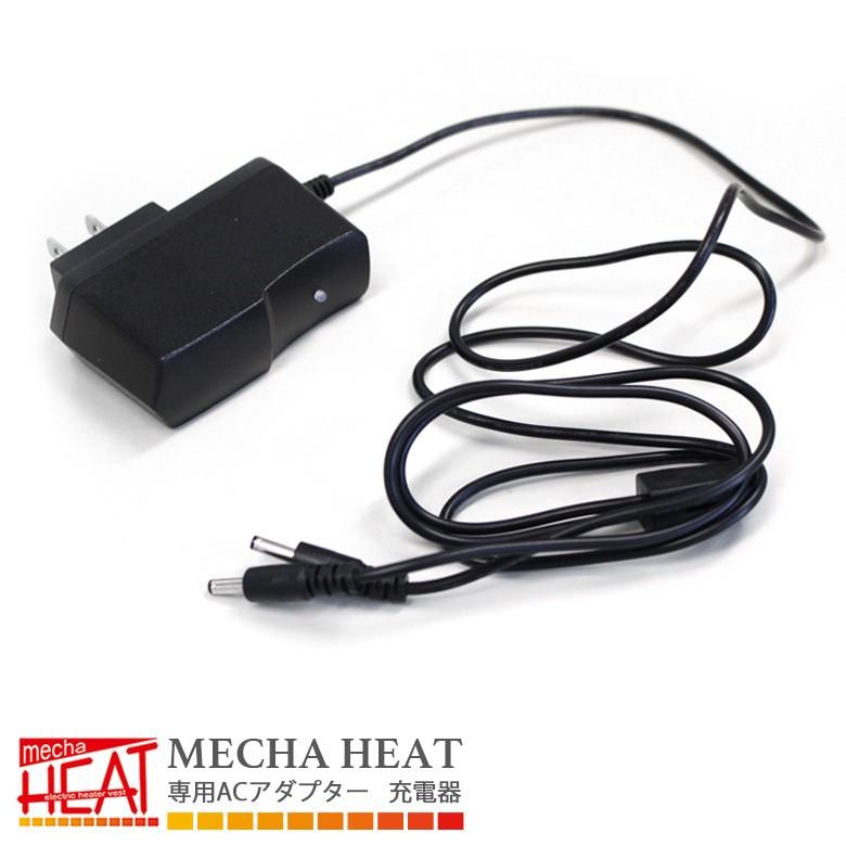めちゃヒート専用 ACアダプター 充電器 めちゃヒート 充電器 あったか あたたかい 冬 電熱 暖かい 温かい めちゃヒート めちゃヒートグローブ | 