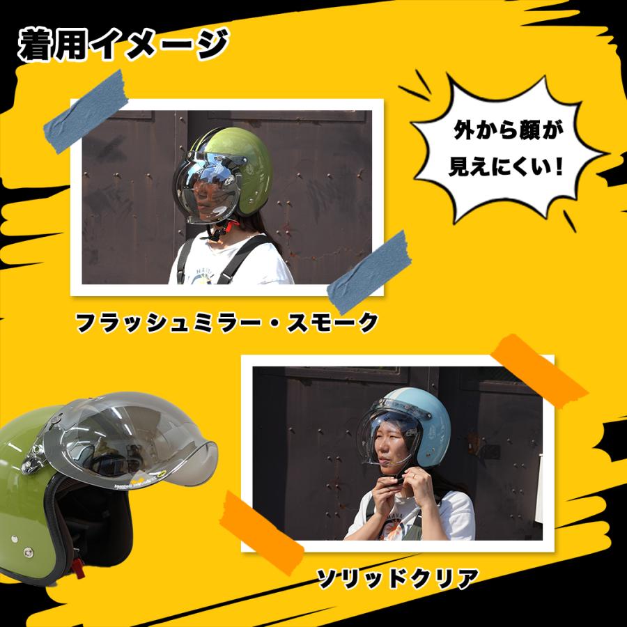 ヘルメット シールド バブルシールド ( フラッシュミラーブルー