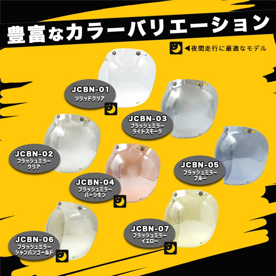 ヘルメット シールド 72JAM ジャムテックジャパン コンビニエント