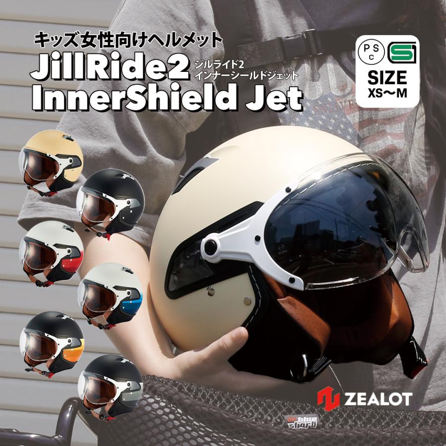 ZEALOT バイクヘルメット ZEALOT 【クリアランスSALE】ヘルメット バイク 小さめ 軽量