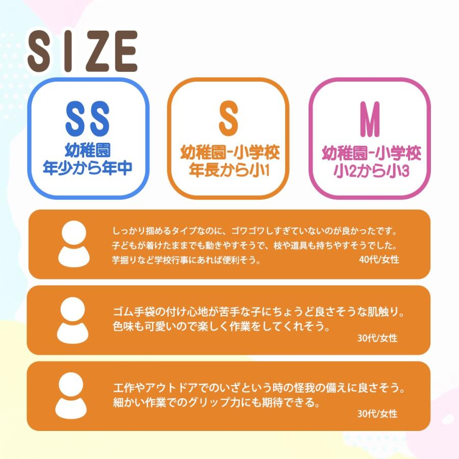 三輪車 ゴム付き軍手 子ども用 SS S M 3色 男女兼用 手袋 グリップ手袋 滑り止め 全3色 天然ゴム ゴム付き軍手 子ども用 |  | 10