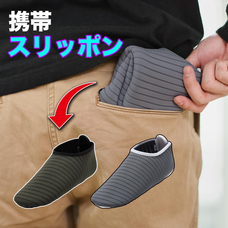 MARUGO（丸五） 滑り止め付き 携帯 スリッポン スリッパ 持ち歩き
