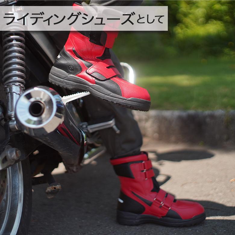 ハイカットセーフティー MAR150 (レッド/26.0cm) ライディング バイク