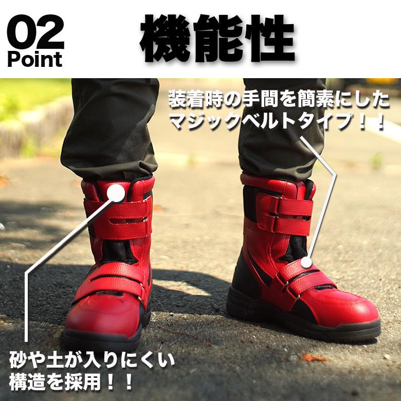 バイクシューズ ライディングシューズ ハイカットセーフティー 足つき